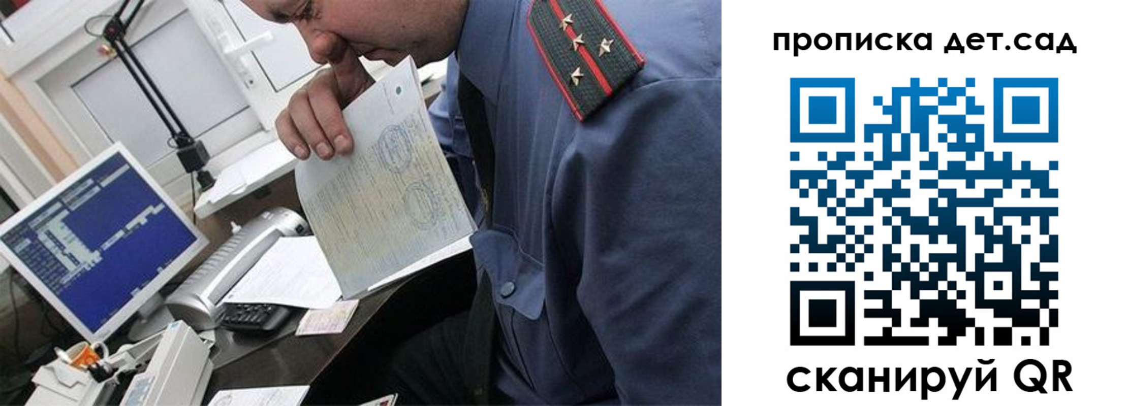 прописка от собственника в Сельцо